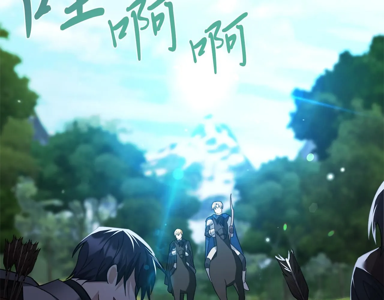 阿塔斯特巅峰数据漫画,第13话 假寡妇1图