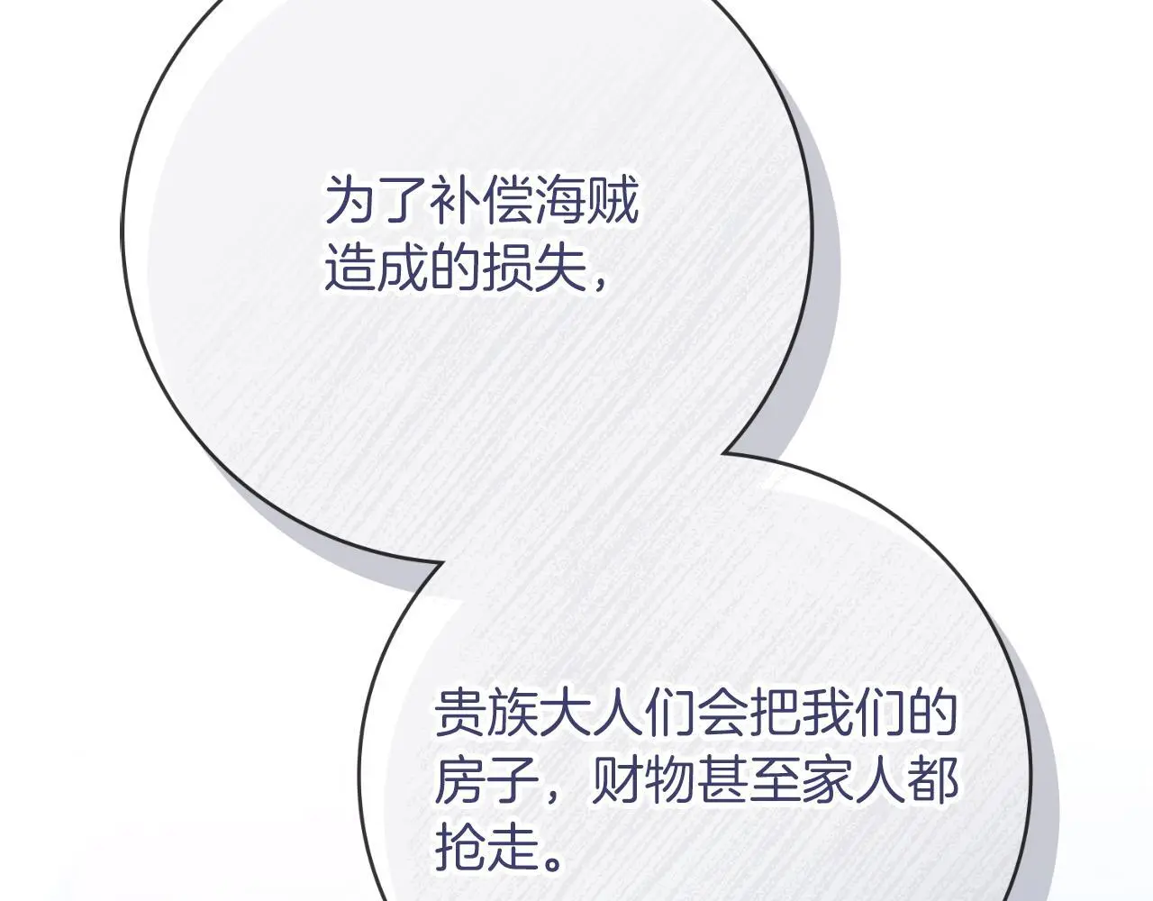 阿塔斯特巅峰数据漫画,第37话 改变战术1图