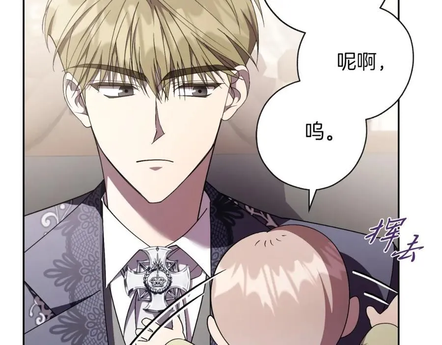 阿塔斯特巅峰数据漫画,第47话 喜欢2图