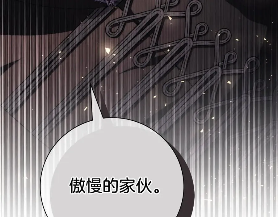 阿塔斯特巅峰数据漫画,第44话 勾引2图