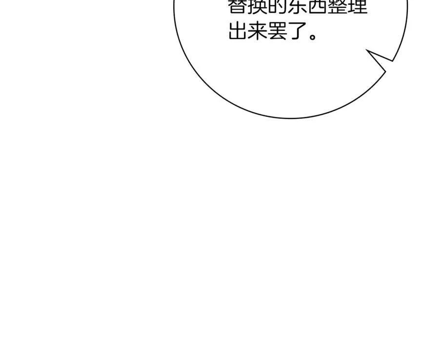 阿塔斯特巅峰数据漫画,第42话 公开身份？！1图