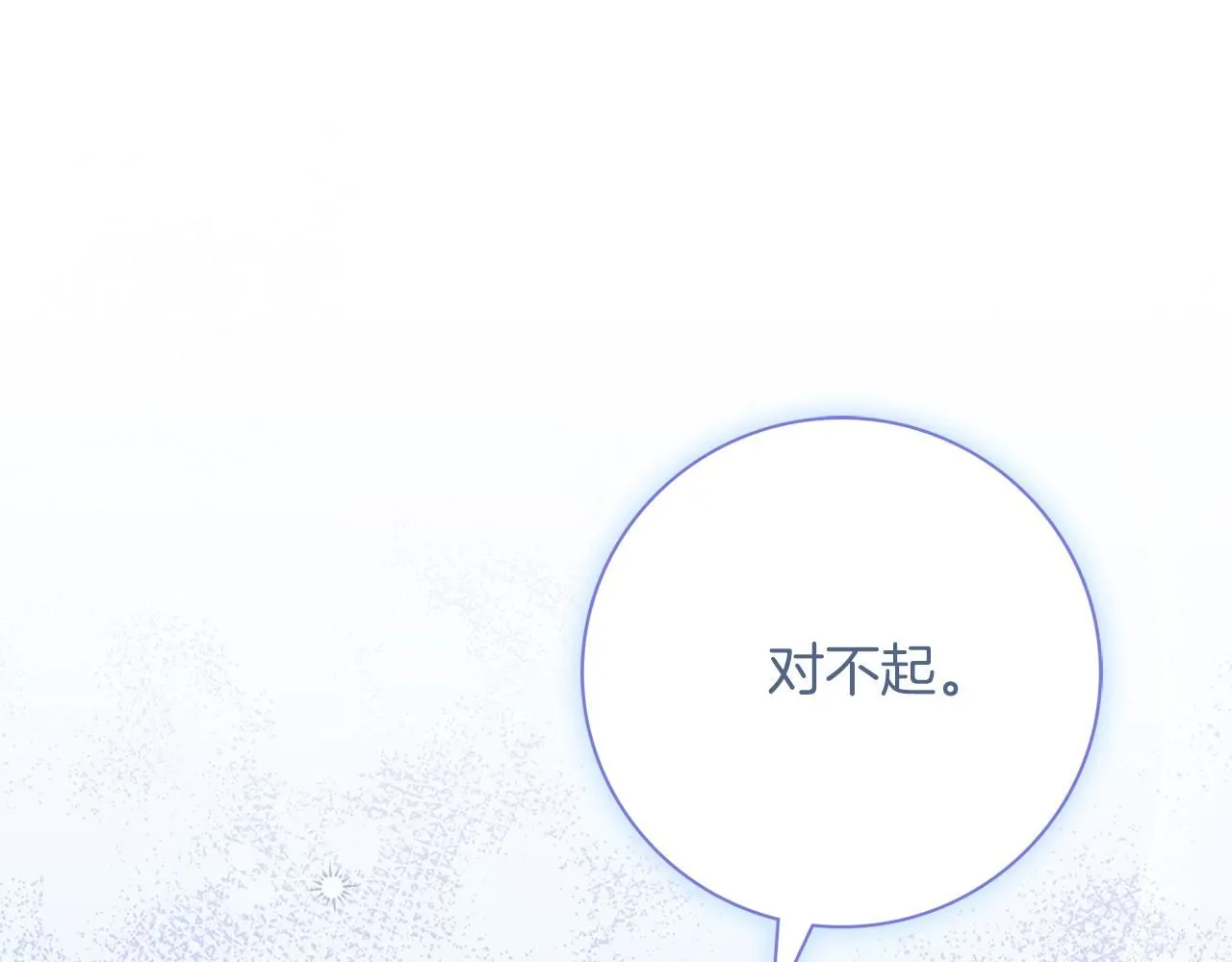阿塔斯特巅峰数据漫画,第22话 壁咚！2图