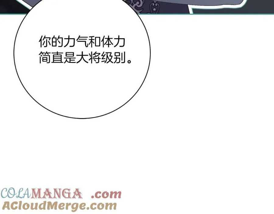 阿塔斯特巅峰数据漫画,第47话 喜欢1图