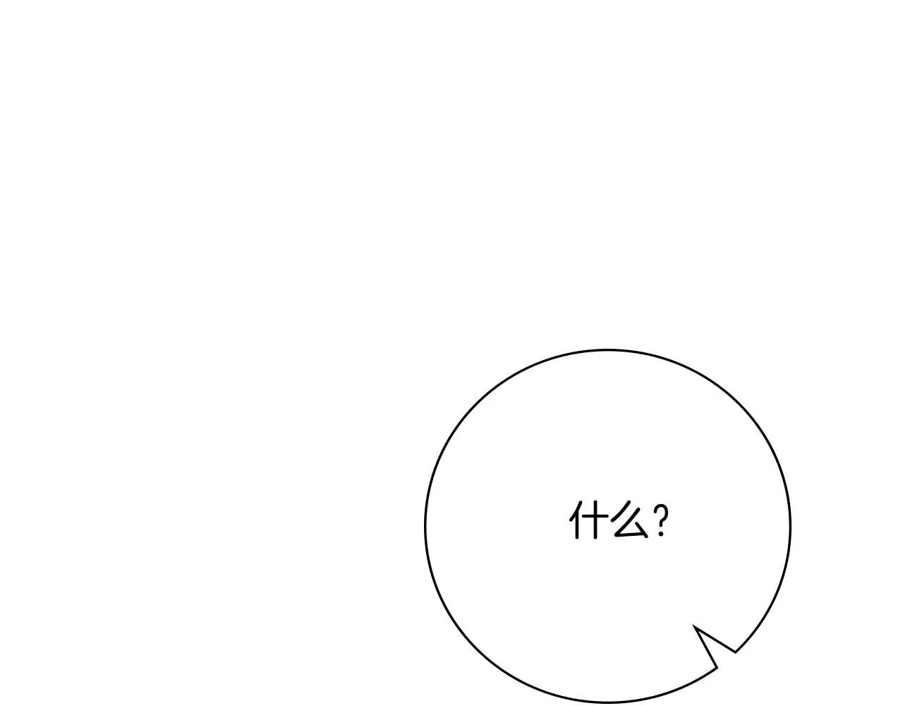 阿塔斯特巅峰数据漫画,第22话 壁咚！2图