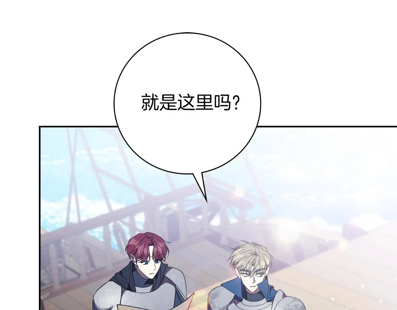 阿塔斯特巅峰数据漫画,第37话 改变战术1图