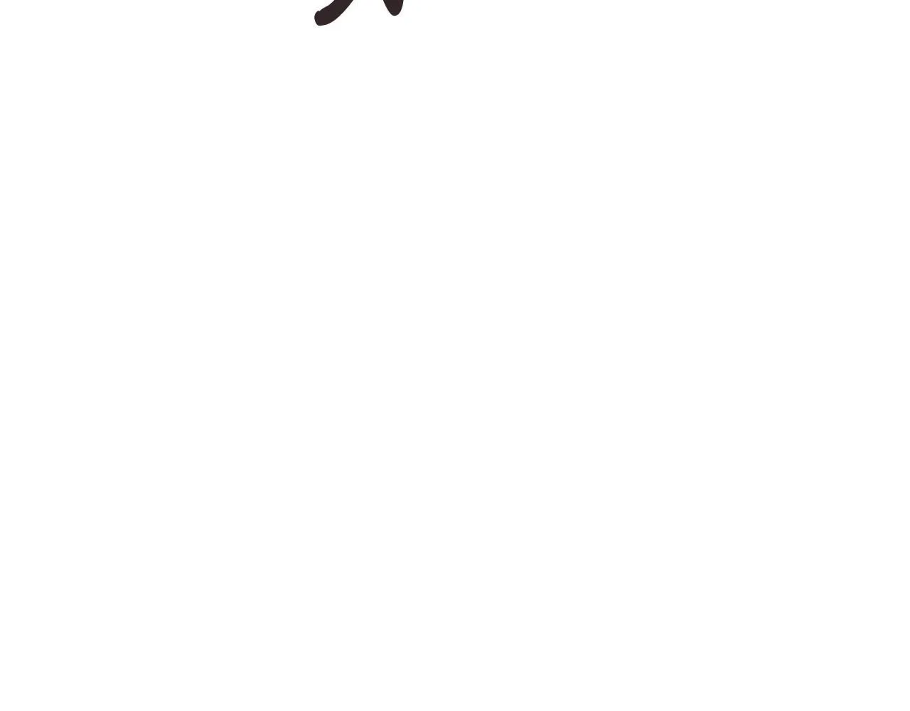 阿塔斯特巅峰数据漫画,第14话 拒绝1图