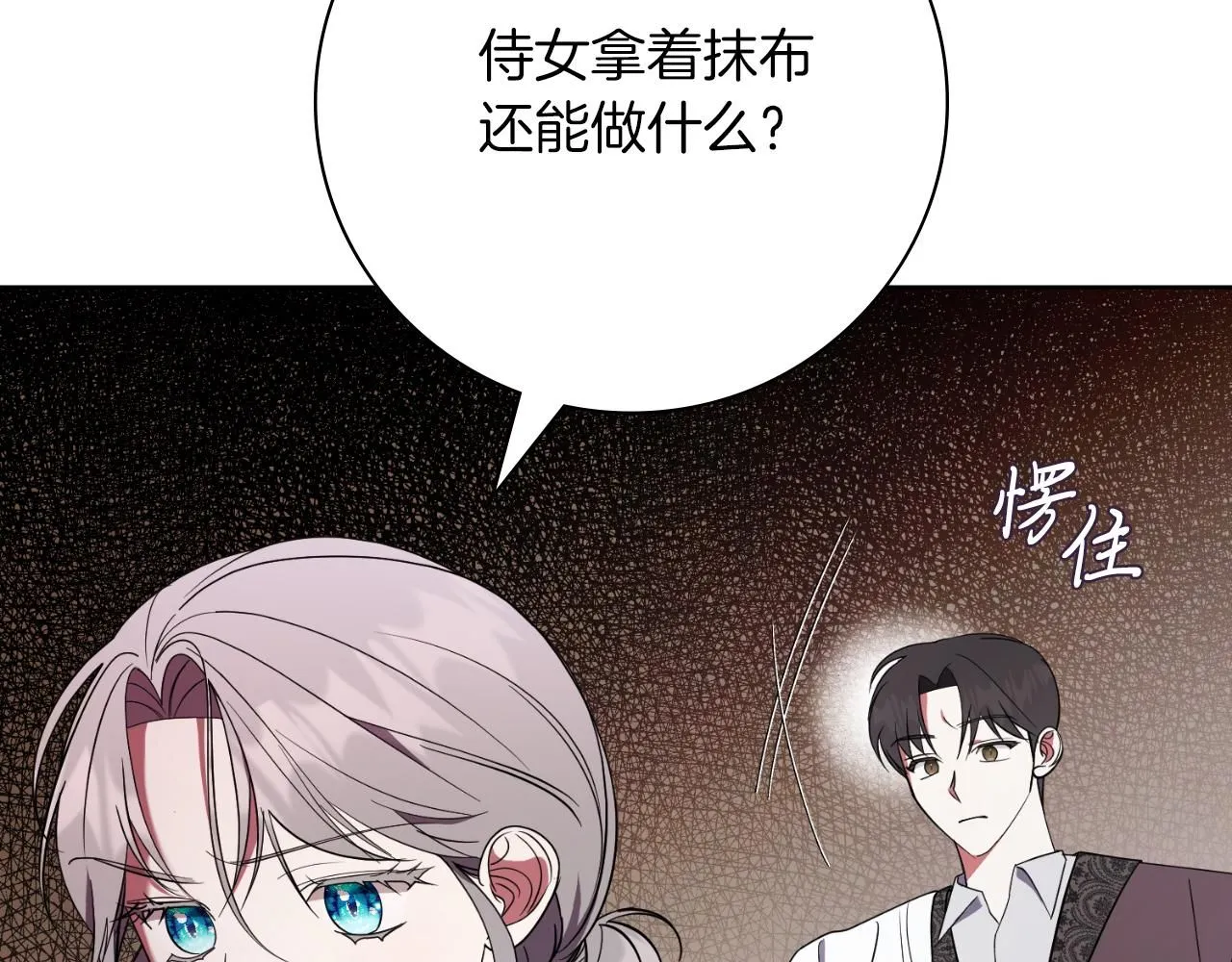 阿塔斯特巅峰数据漫画,第24话 新身份？！2图
