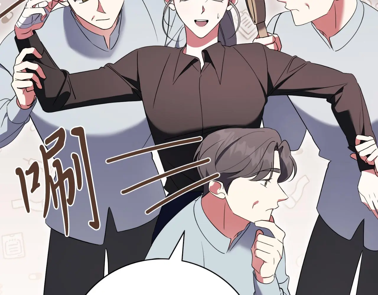阿塔斯特巅峰数据漫画,第29话 爱情1图