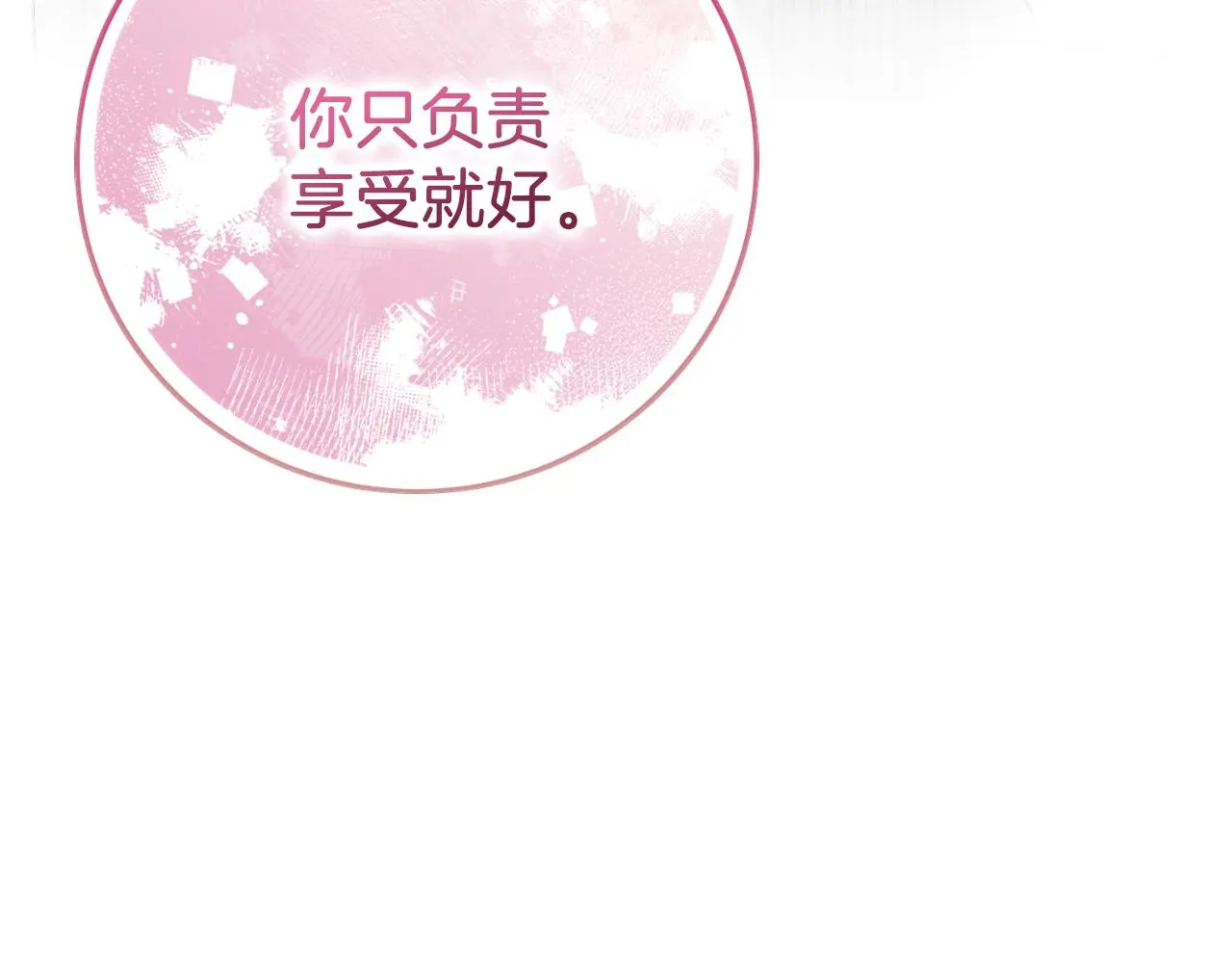 阿塔斯特巅峰数据漫画,第32话 幽会2图
