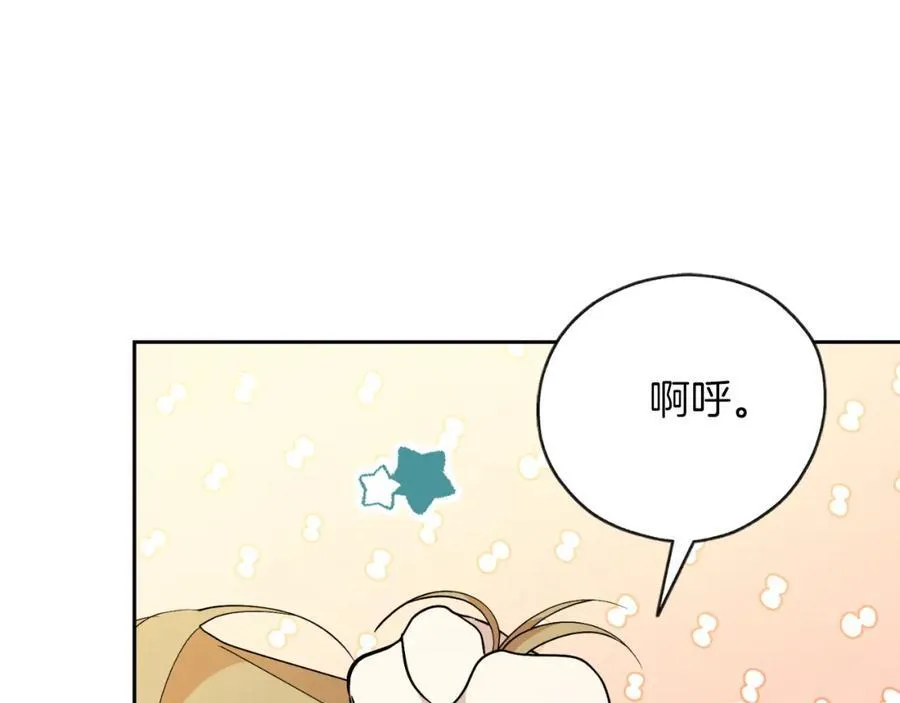 阿塔斯特巅峰数据漫画,第47话 喜欢2图