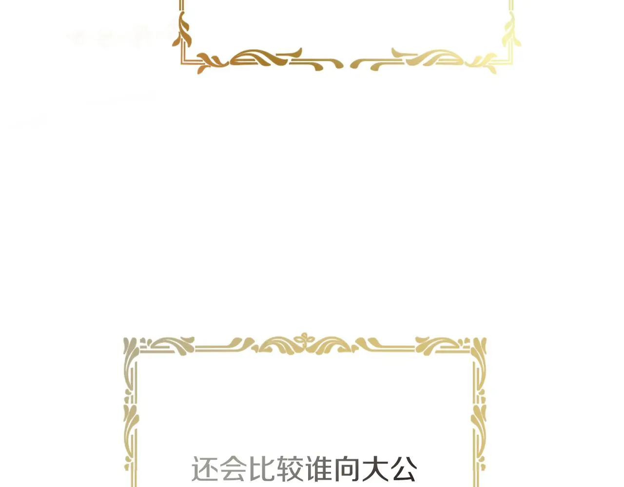 阿塔斯特巅峰数据漫画,第30话 病入膏肓？1图