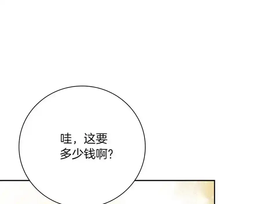 阿塔斯嵌入式冰箱好不好漫画,第41话 惨遭冷落？2图