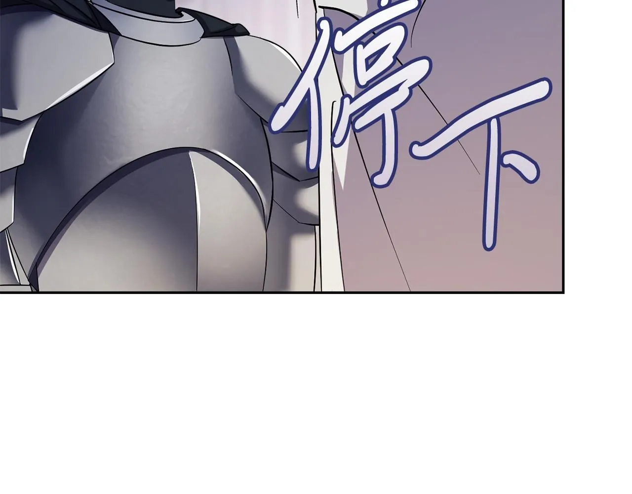 阿塔斯特巅峰数据漫画,第17话 耳光！1图