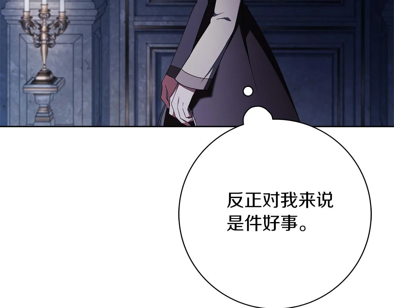 阿塔斯特巅峰数据漫画,第21话 害羞？！1图