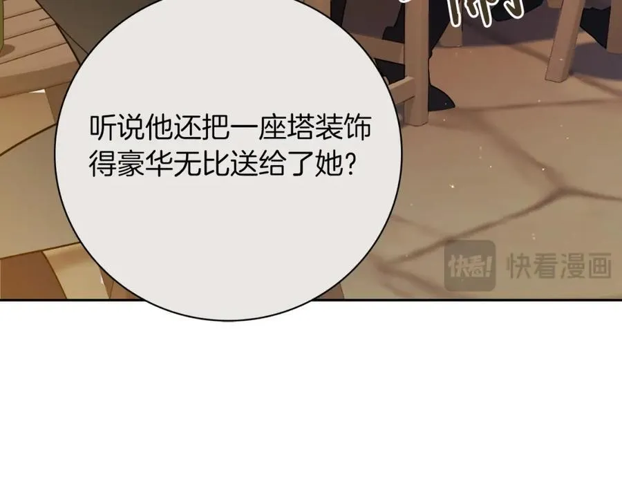 阿塔斯冰箱什么档次漫画,第45话 带娃2图