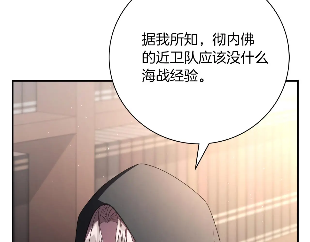 阿塔斯特巅峰数据漫画,第34话 甜蜜时光1图