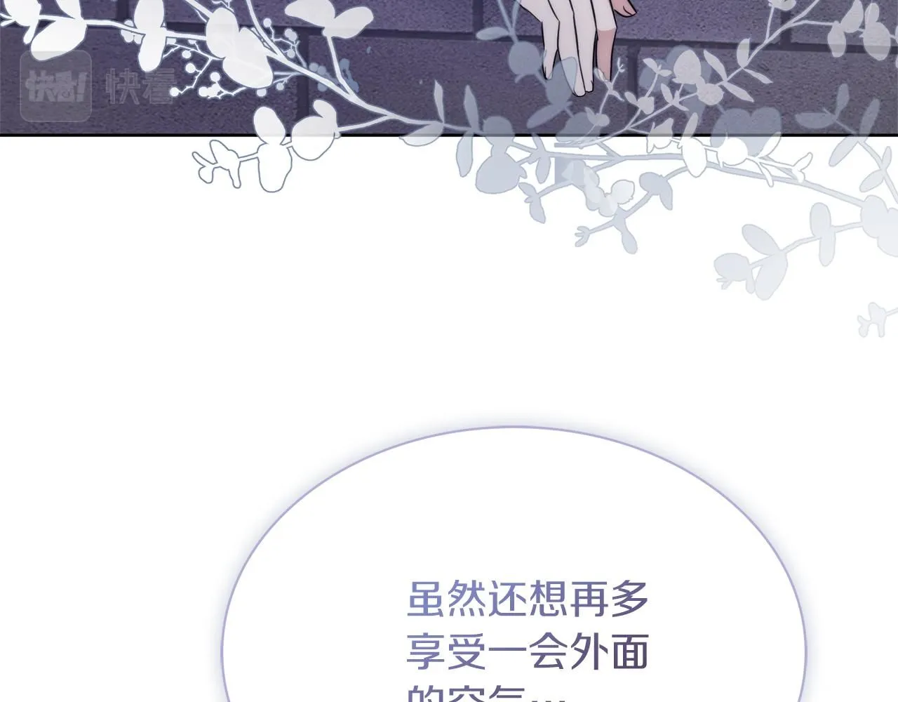 阿塔斯特巅峰数据漫画,第11话 动摇2图