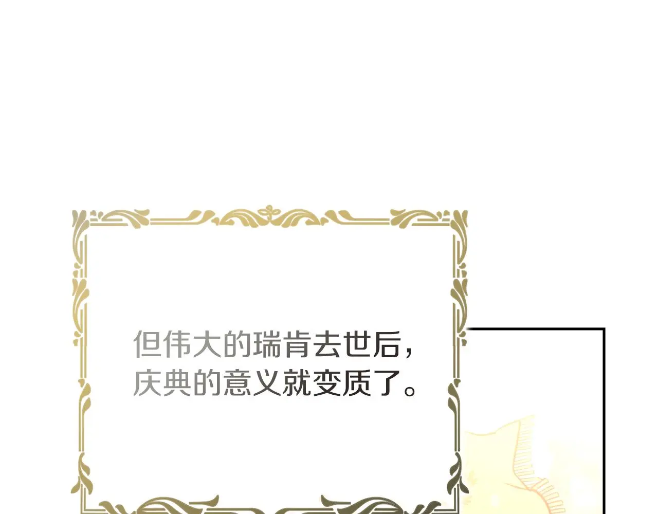 阿塔斯特巅峰数据漫画,第30话 病入膏肓？1图