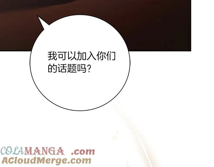 阿塔斯特巅峰数据漫画,第45话 带娃1图