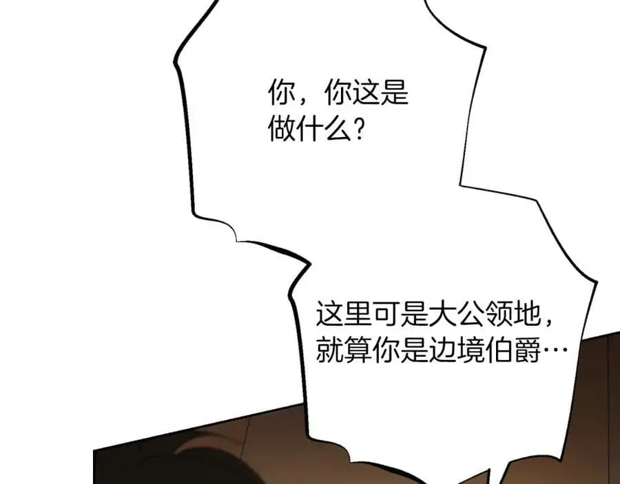 阿塔斯特巅峰数据漫画,第38话 归来2图