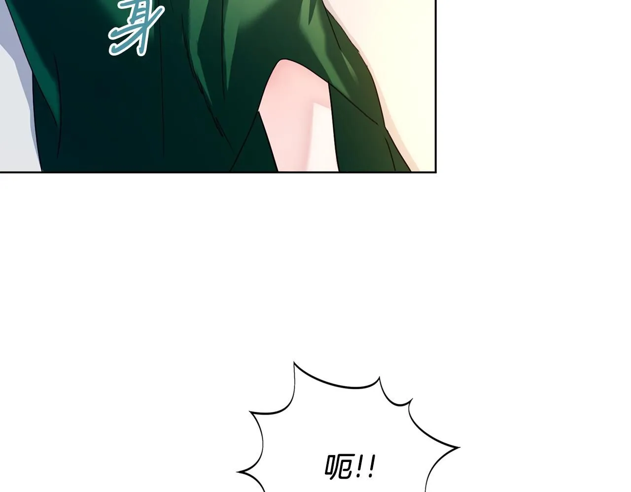 阿塔斯特巅峰数据漫画,第4话 服侍主君的人1图