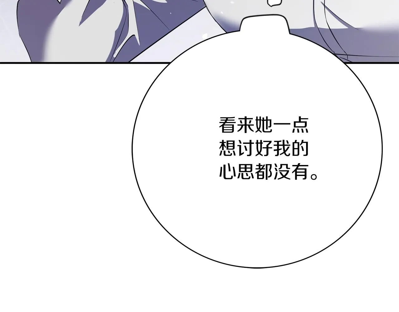 阿塔斯特巅峰数据漫画,第16话 失踪2图