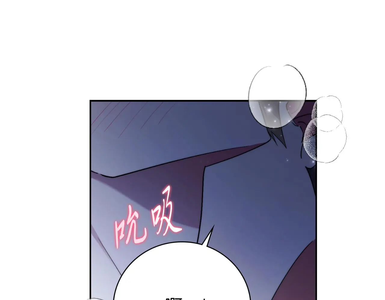 阿塔斯特巅峰数据漫画,第32话 幽会1图