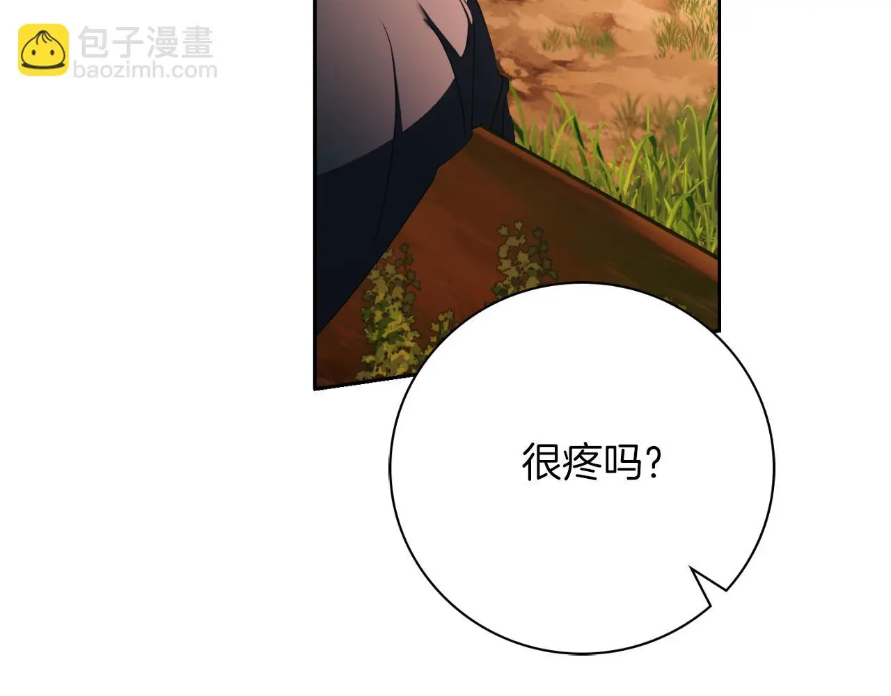 阿塔斯特巅峰数据漫画,第29话 爱情1图