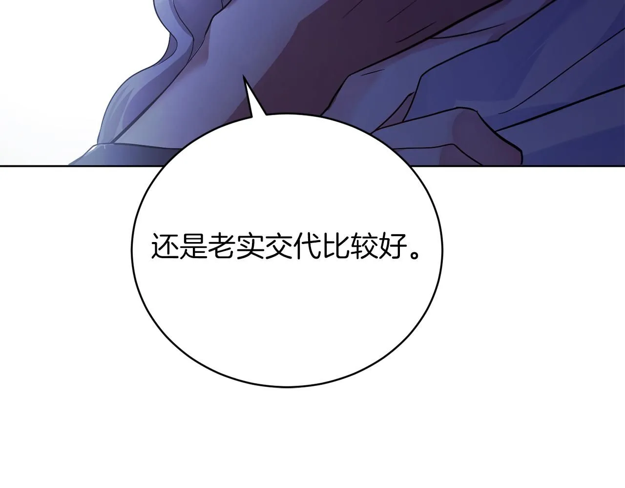 阿塔斯特巅峰数据漫画,第2话 包养？！1图