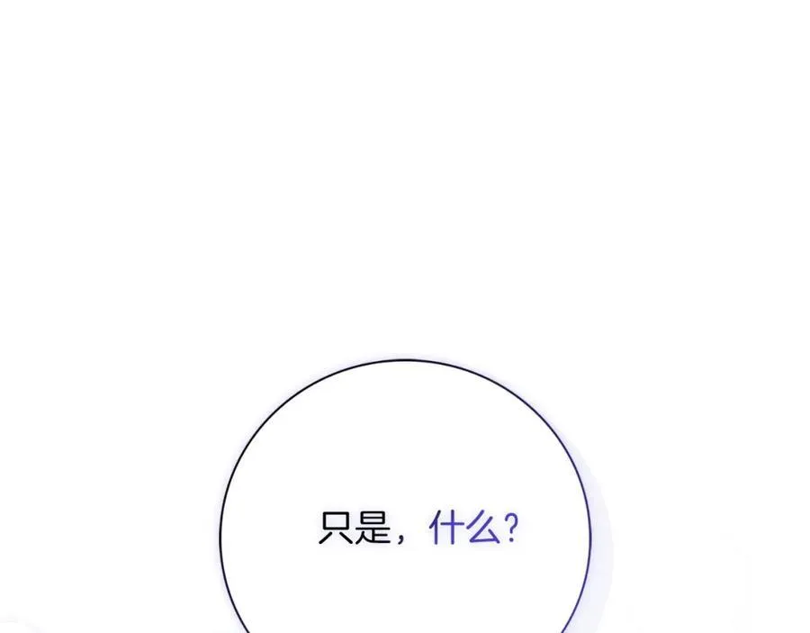 阿塔斯特巅峰数据漫画,第42话 公开身份？！2图