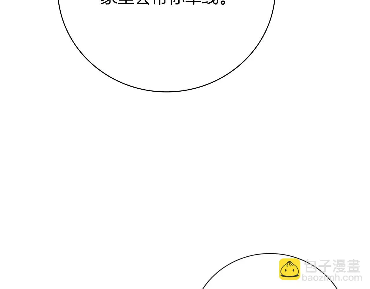 阿塔斯特巅峰数据漫画,第33话 是否真心？！2图