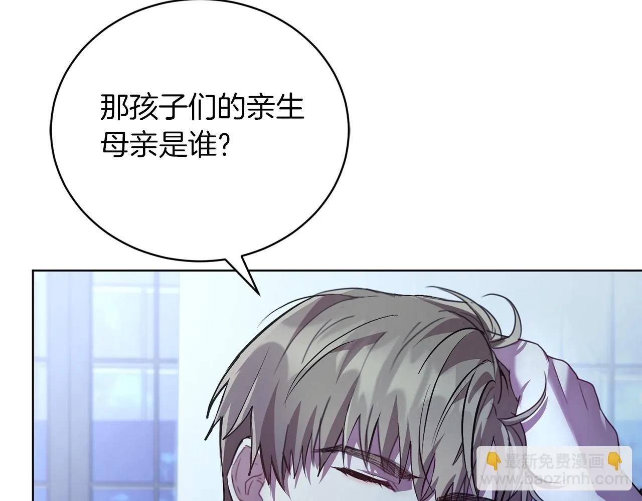 阿塔斯特巅峰数据漫画,第2话 包养？！1图
