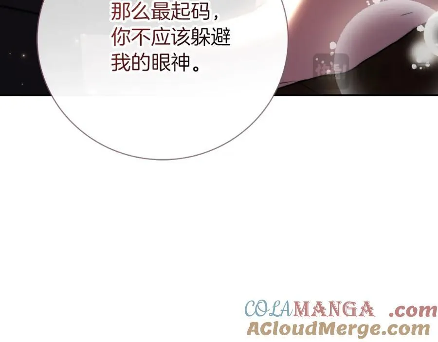 阿塔斯特巅峰数据漫画,第44话 勾引1图