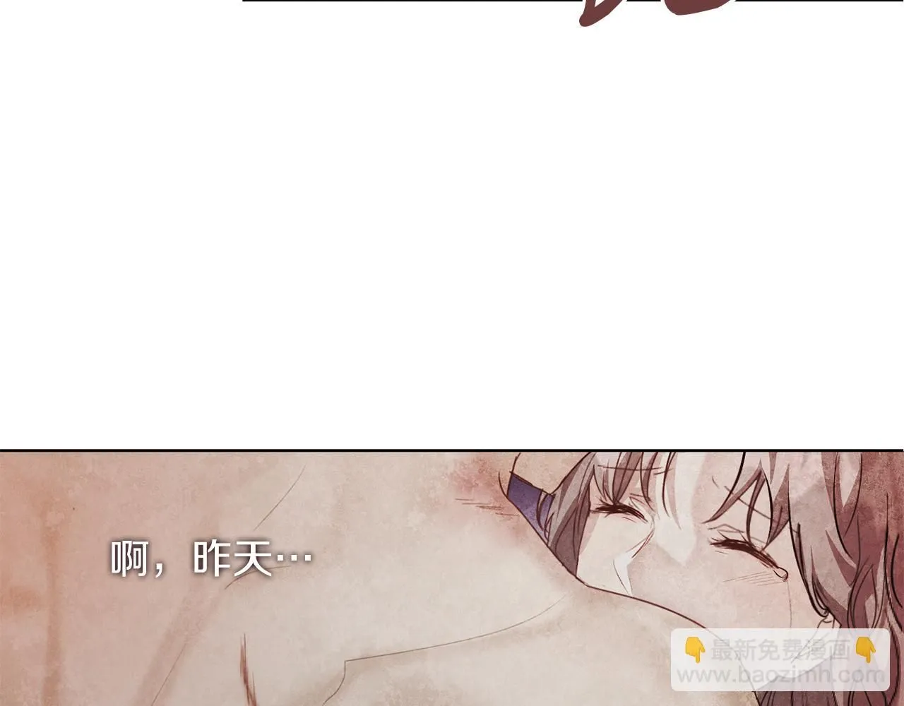阿塔斯特巅峰数据漫画,第4话 服侍主君的人1图