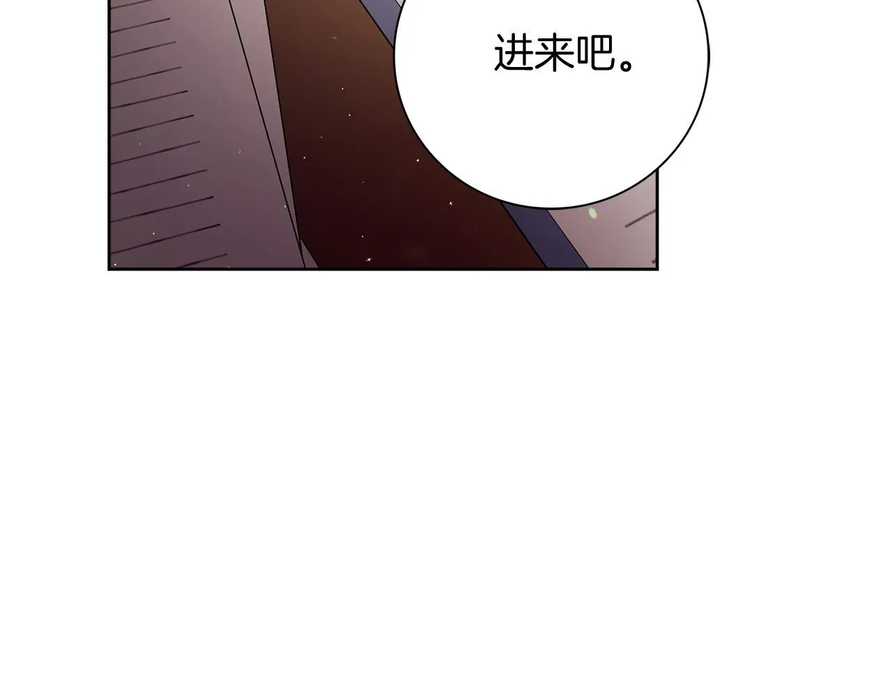 阿塔斯特巅峰数据漫画,第23话 出逃1图