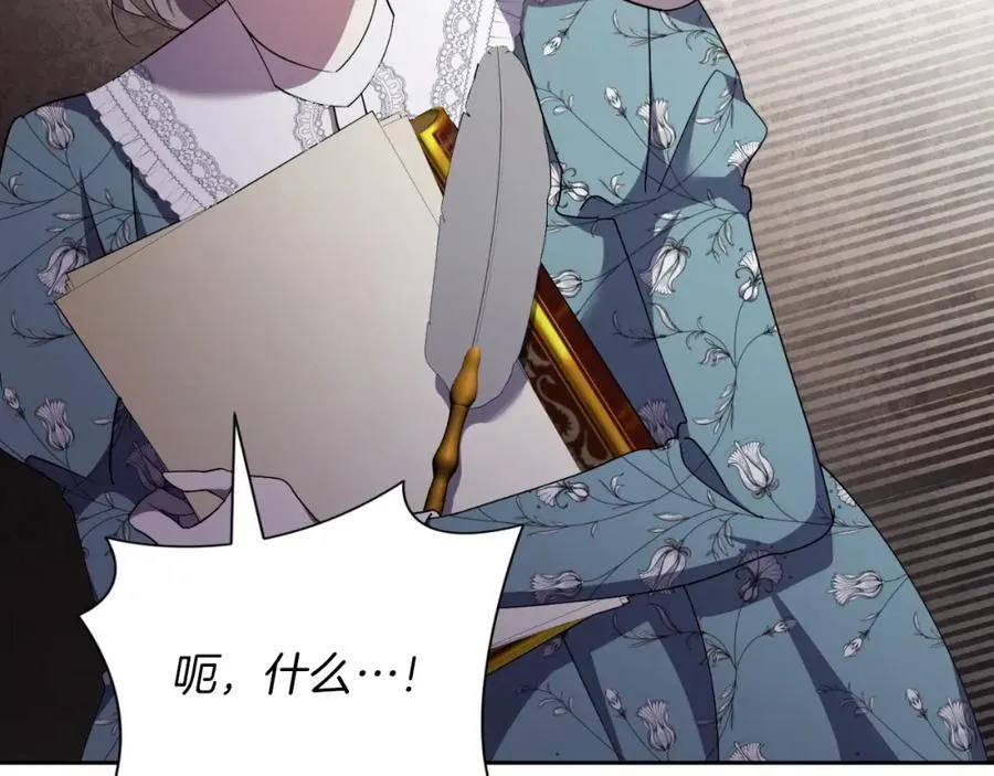 阿塔斯特巅峰数据漫画,第42话 公开身份？！2图