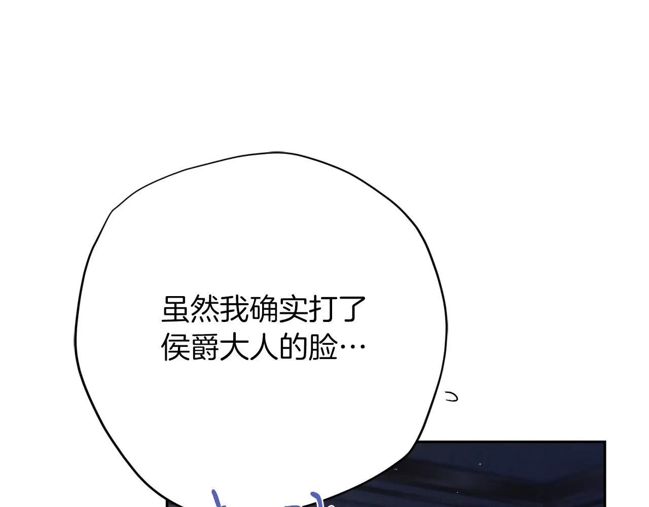阿塔斯特巅峰数据漫画,第22话 壁咚！2图