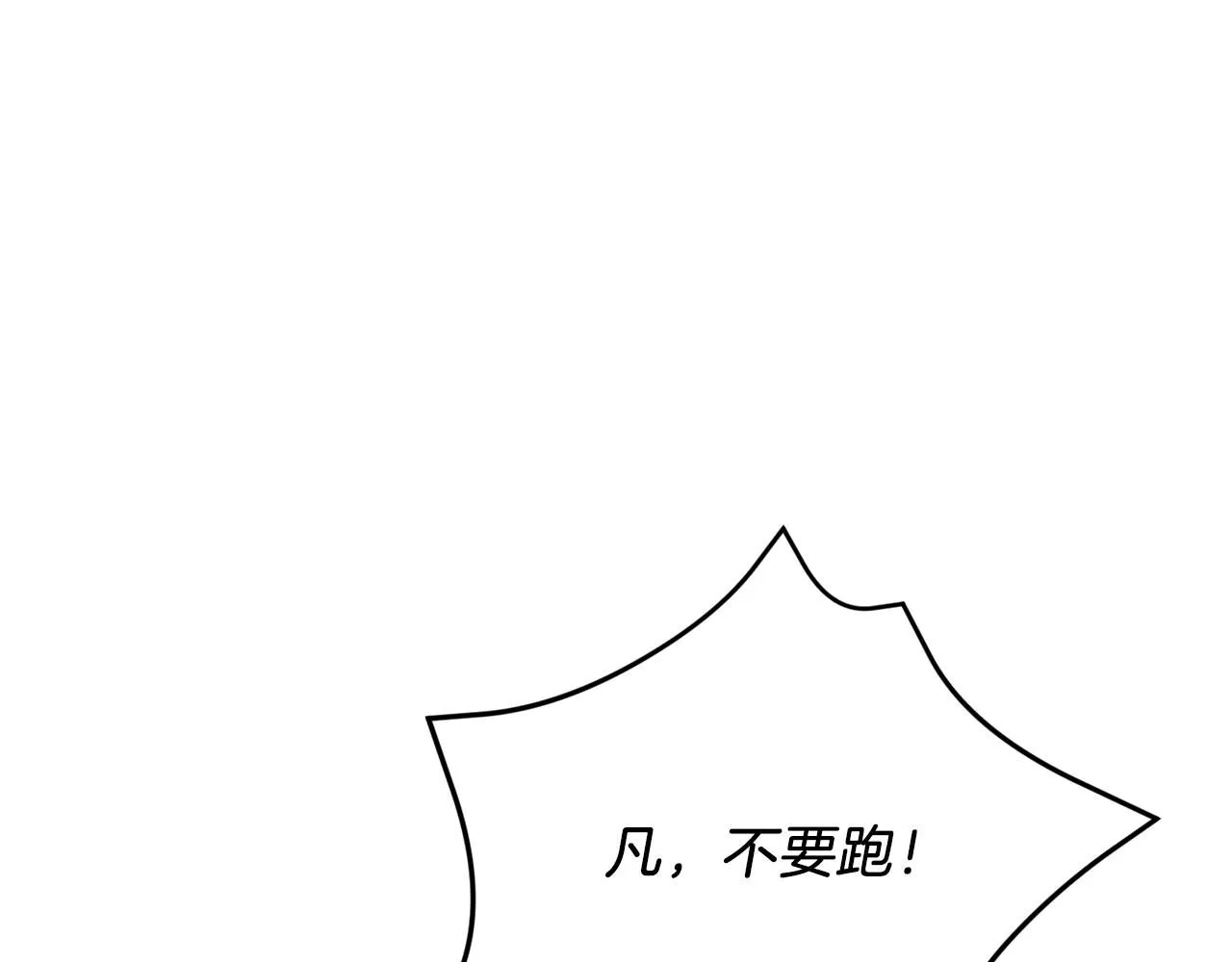 阿塔斯特巅峰数据漫画,第3话 还债的方式1图