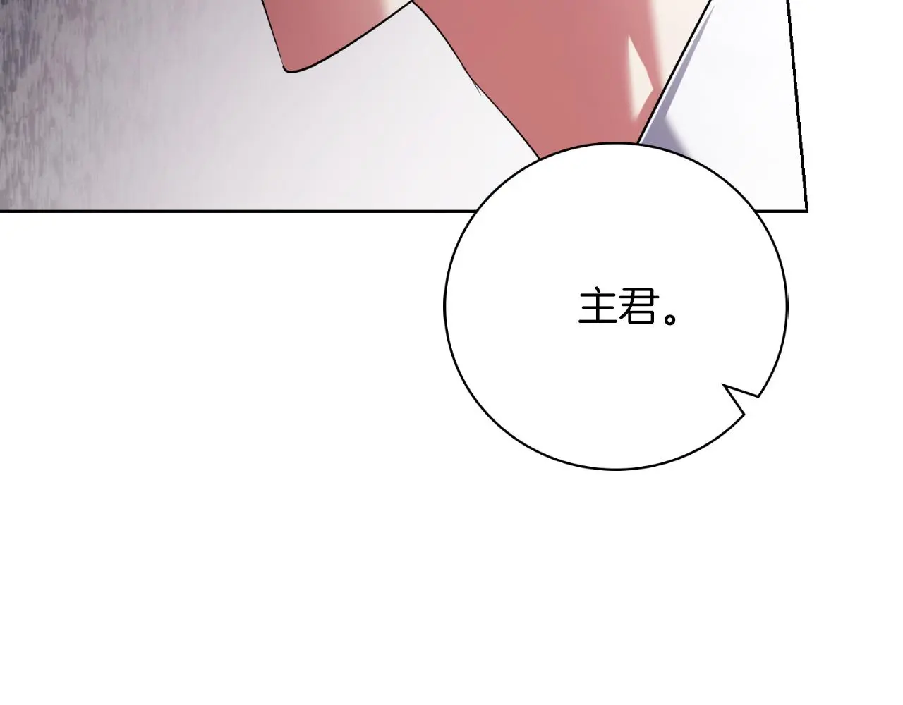 阿塔斯特巅峰数据漫画,第26话 深夜密会1图