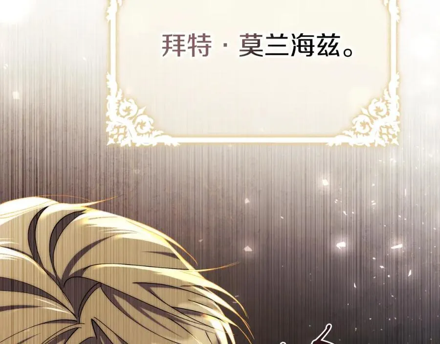 阿塔斯特巅峰数据漫画,第44话 勾引2图