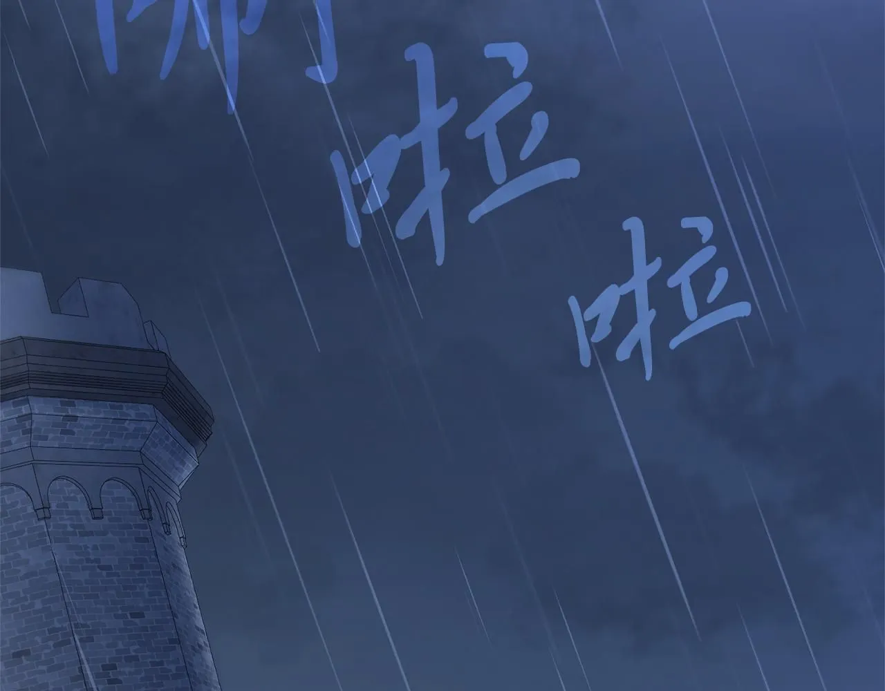 阿塔斯特巅峰数据漫画,第11话 动摇1图