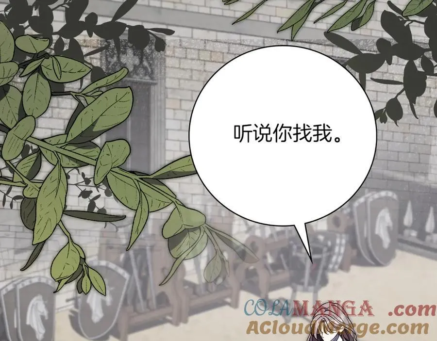 阿塔斯特巅峰数据漫画,第50话 找回属于自己的位置1图