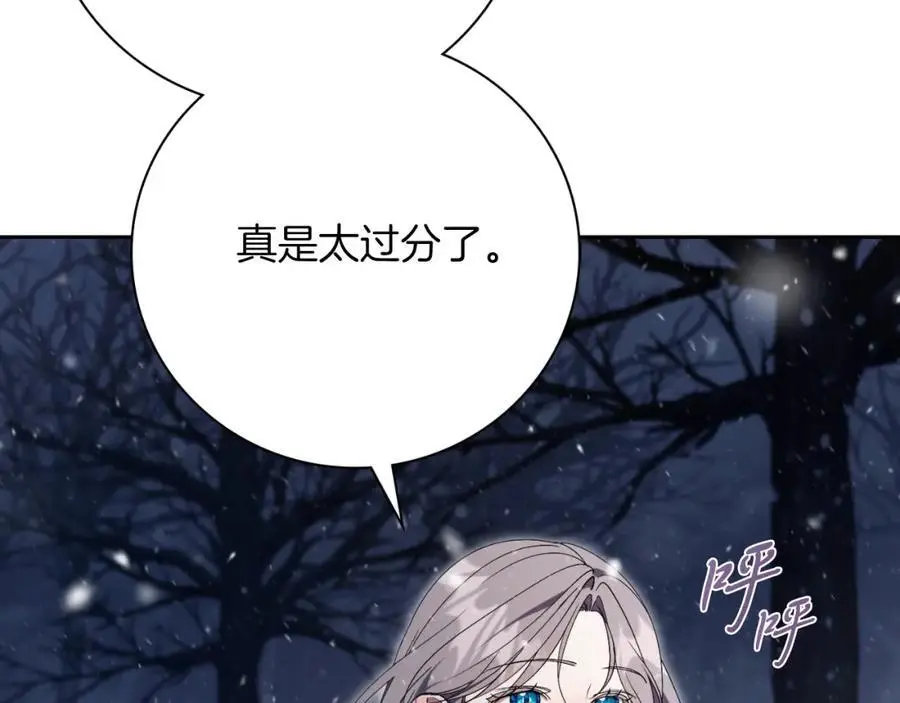 阿塔斯特巅峰数据漫画,第40话 许久不见2图