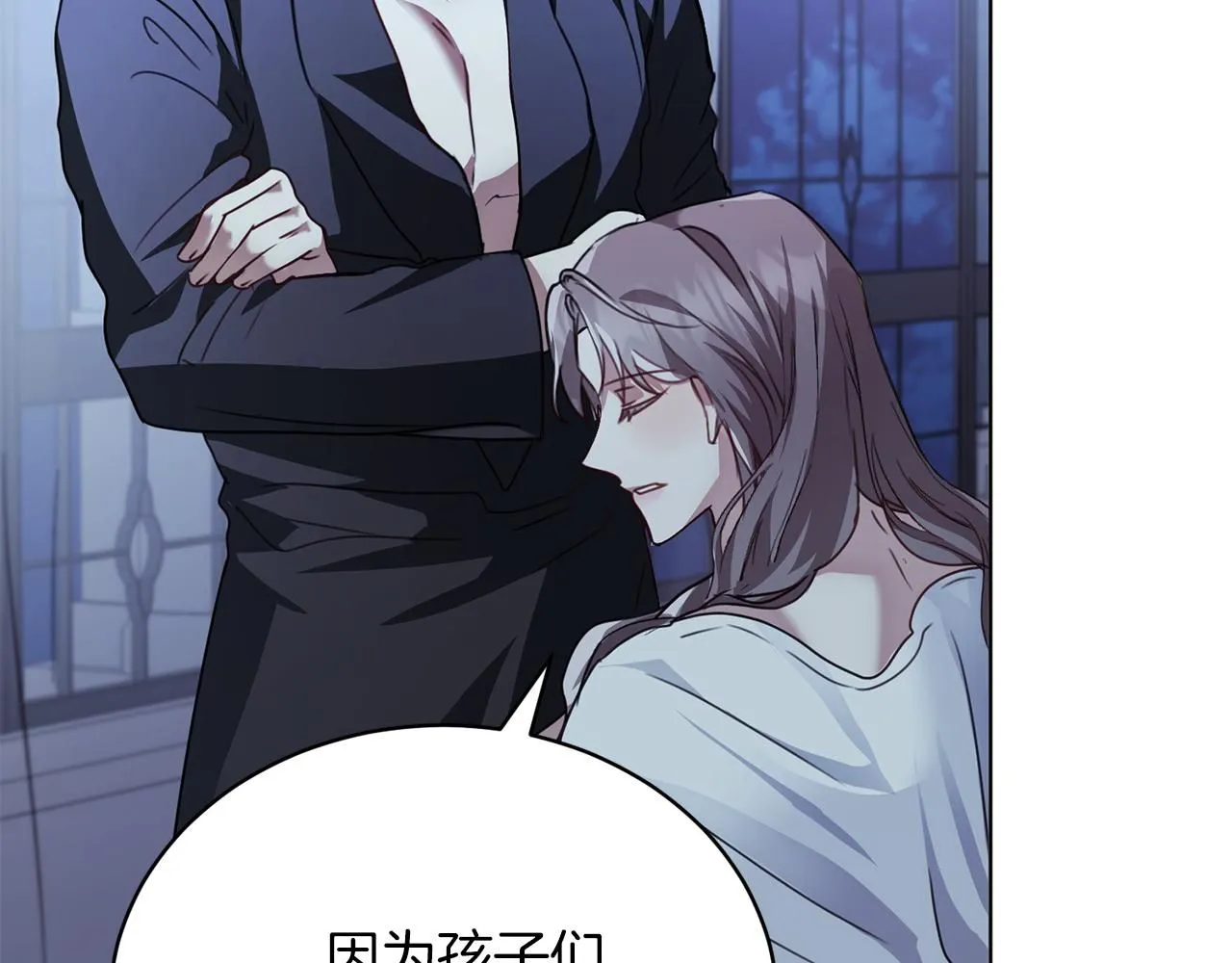 阿塔斯特巅峰数据漫画,第2话 包养？！1图