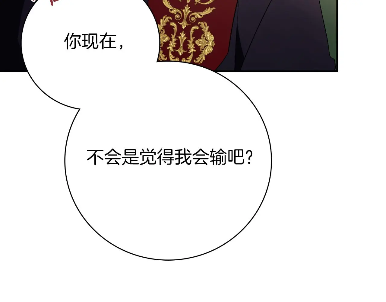 阿塔斯特巅峰数据漫画,第34话 甜蜜时光1图