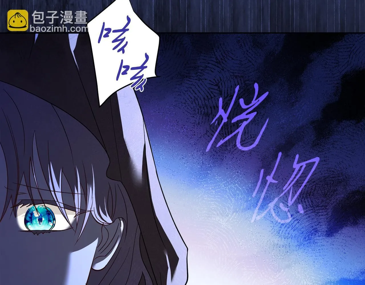 阿塔斯特巅峰数据漫画,第10话 彻夜照料1图