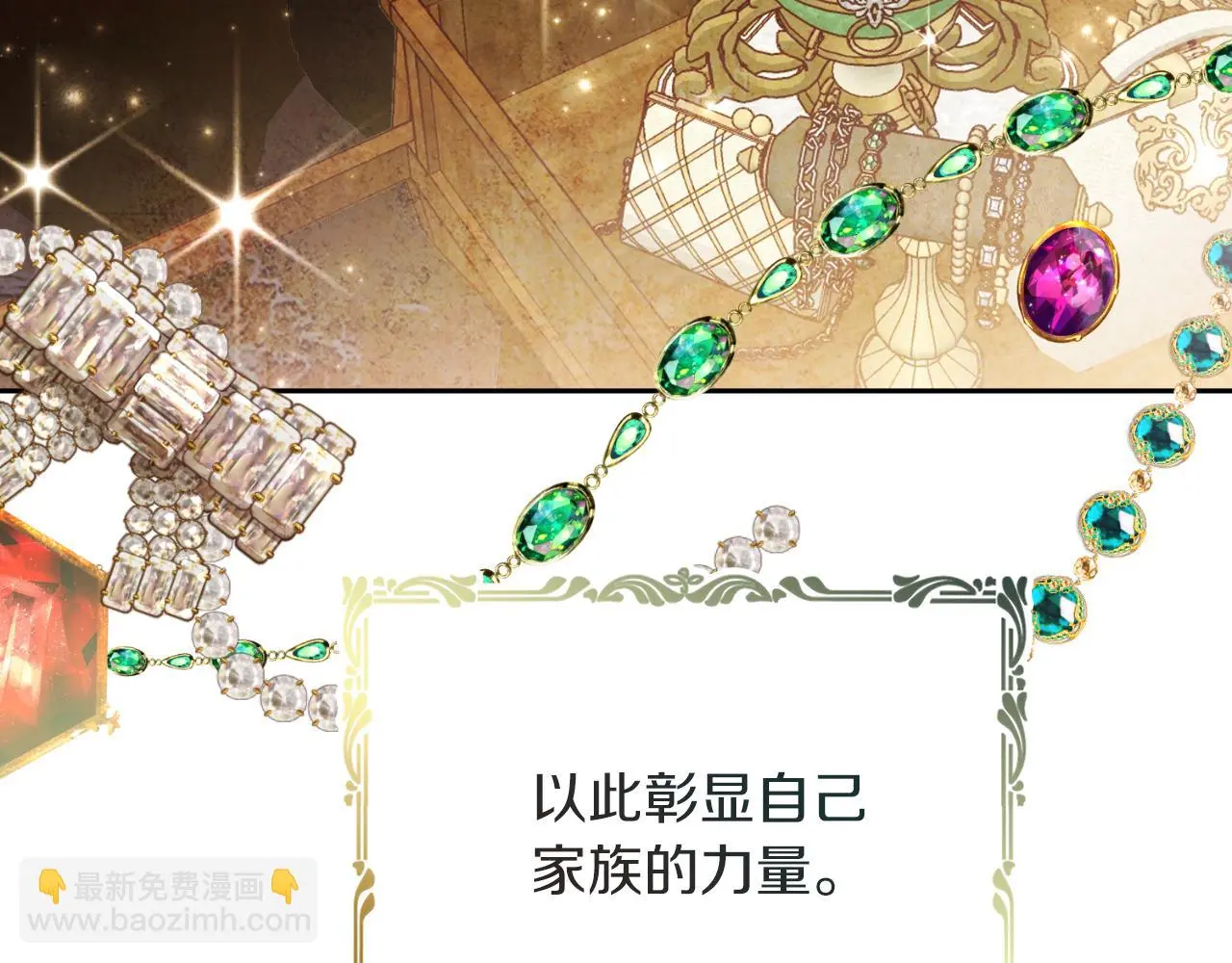 阿塔斯特巅峰数据漫画,第30话 病入膏肓？2图