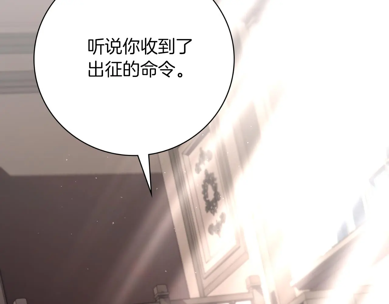 阿塔斯的东风漫画,第34话 甜蜜时光1图