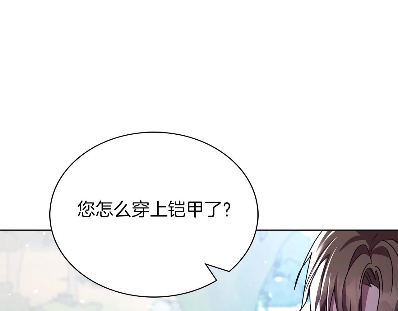 阿塔斯特巅峰数据漫画,第5话 勾引？！1图