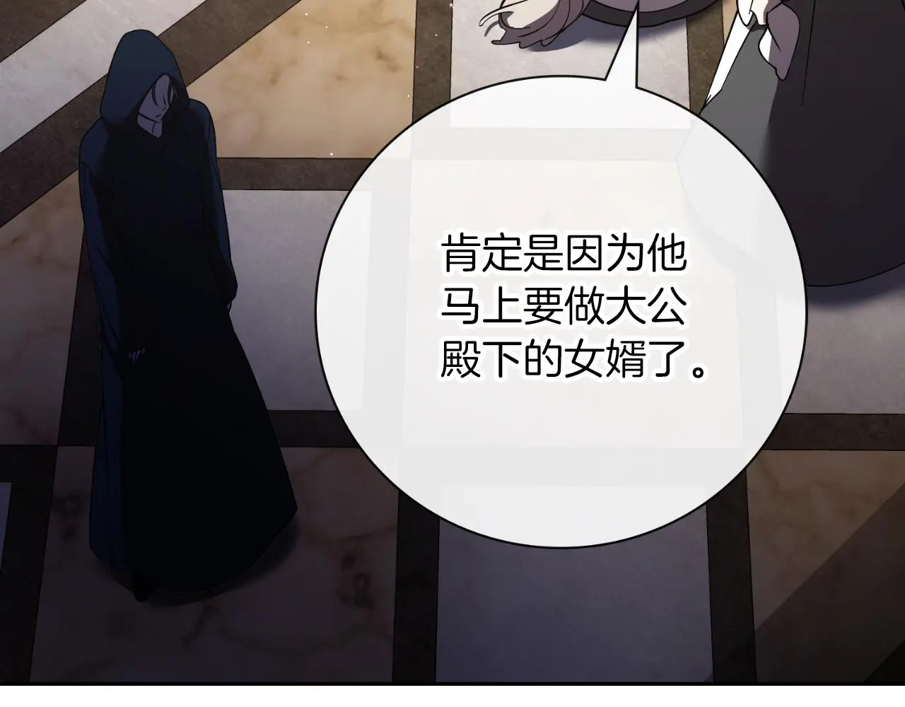 阿塔斯冰箱什么档次漫画,第35话 能发誓吗？1图